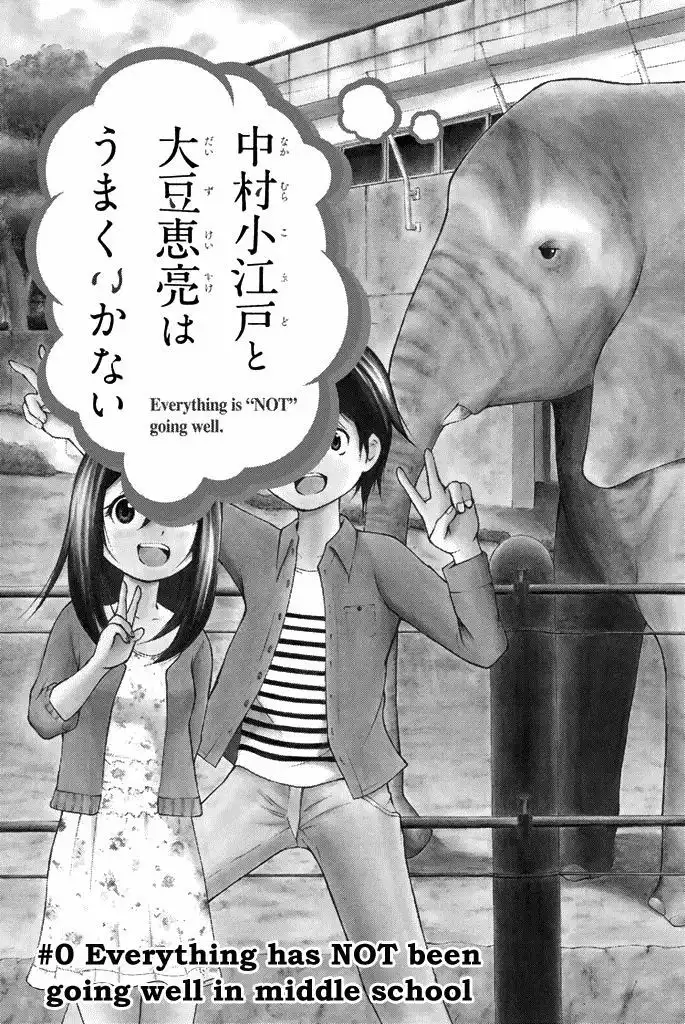 Nakamura Koedo to Daizu Eryou wa Umaku Ikanai Chapter 0 5